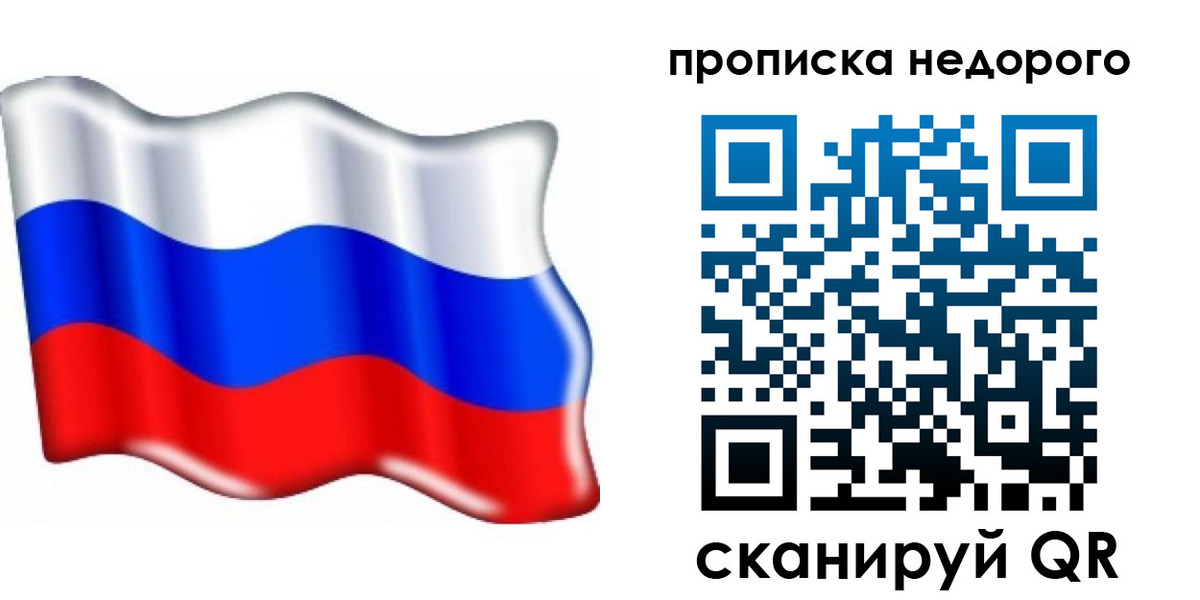 временная регистрация поиск в Джанкое
